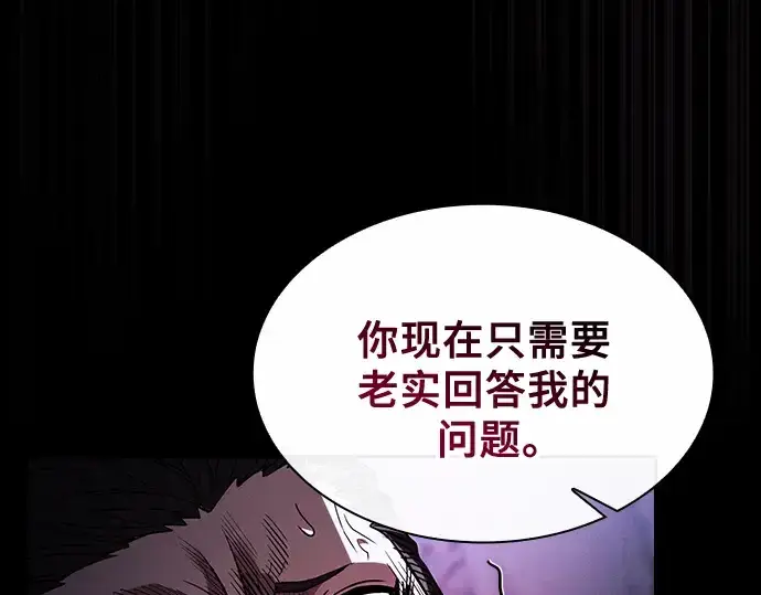 漫画《皇家学院的天才剑豪》第59话第47张图