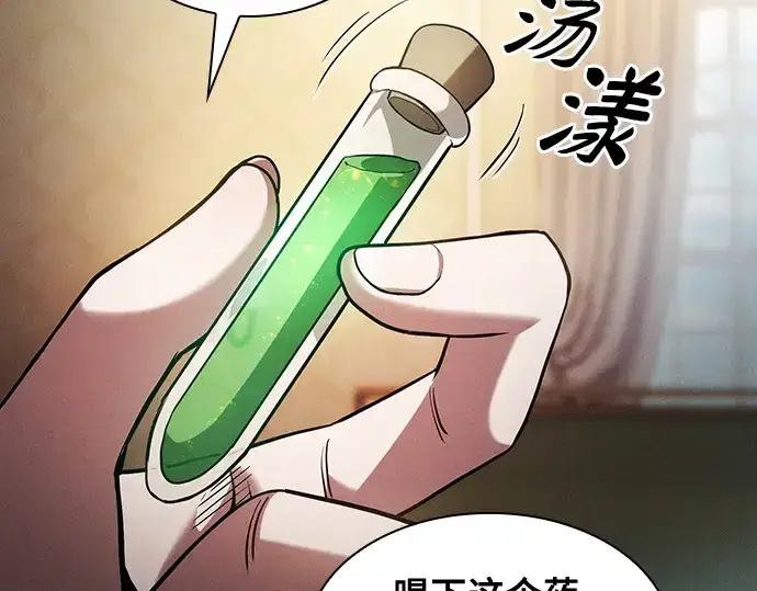 漫画《皇家学院的天才剑豪》第59话第5张图