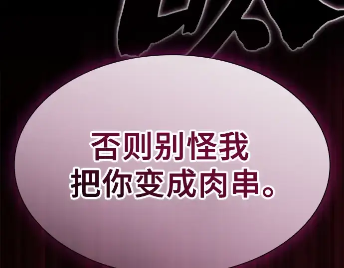 漫画《皇家学院的天才剑豪》第59话第53张图