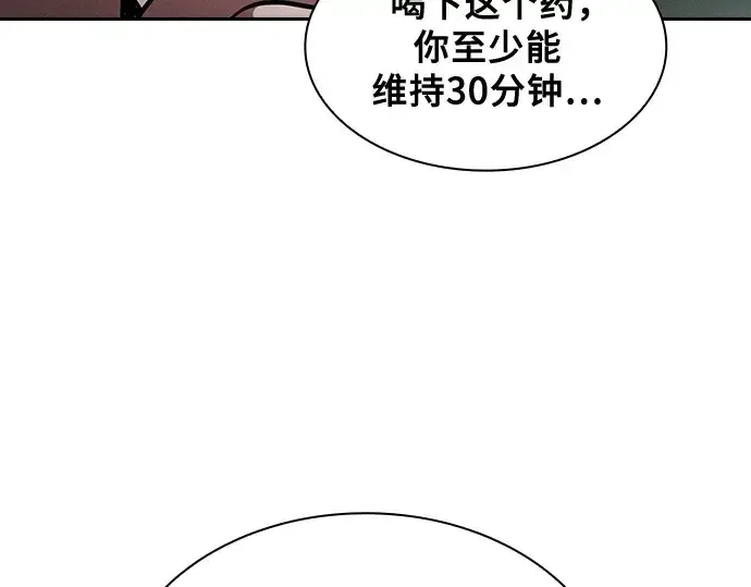 漫画《皇家学院的天才剑豪》第59话第6张图
