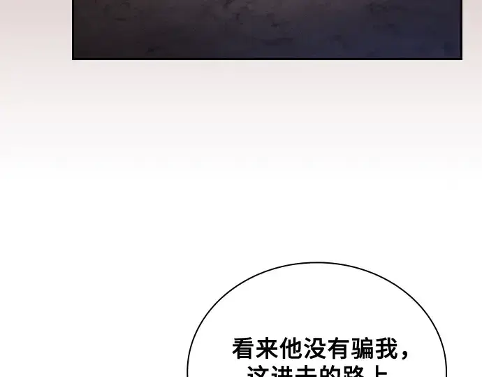 漫画《皇家学院的天才剑豪》第59话第61张图