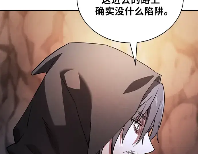漫画《皇家学院的天才剑豪》第59话第62张图