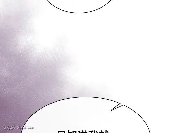 漫画《皇家学院的天才剑豪》第59话第64张图