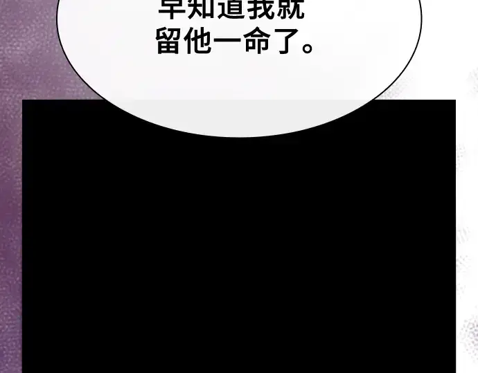 漫画《皇家学院的天才剑豪》第59话第65张图