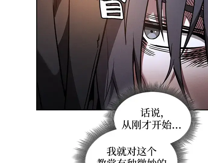 漫画《皇家学院的天才剑豪》第59话第69张图