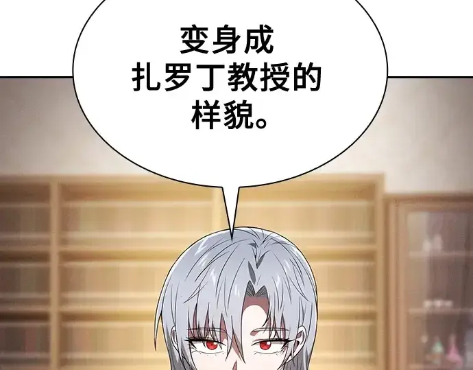 漫画《皇家学院的天才剑豪》第59话第7张图