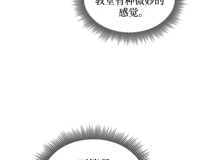 漫画《皇家学院的天才剑豪》第59话第70张图