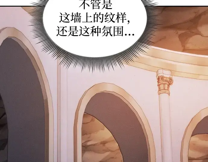 漫画《皇家学院的天才剑豪》第59话第71张图