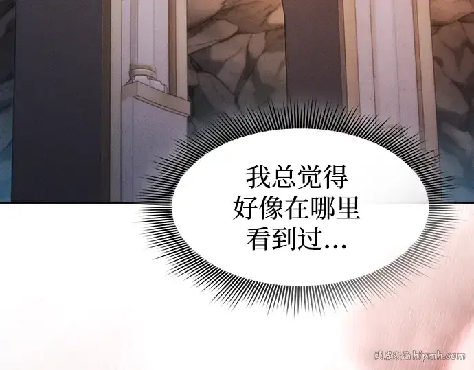 漫画《皇家学院的天才剑豪》第59话第72张图