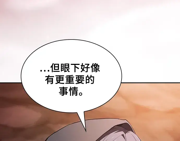 漫画《皇家学院的天才剑豪》第59话第75张图