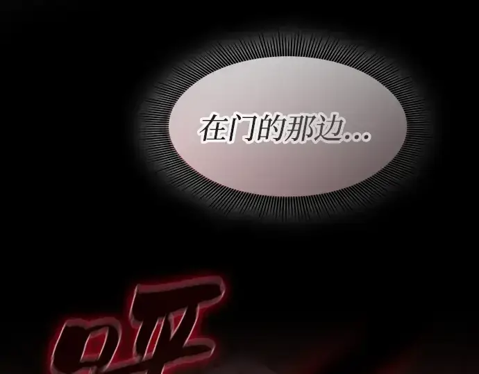 漫画《皇家学院的天才剑豪》第59话第78张图
