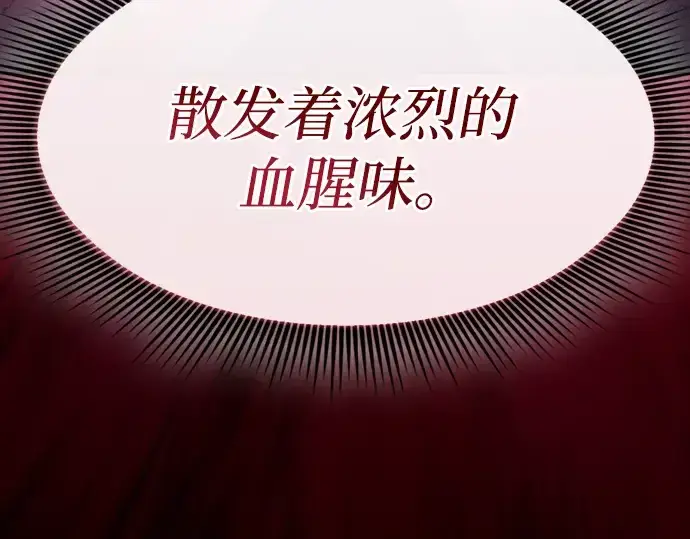 漫画《皇家学院的天才剑豪》第59话第81张图