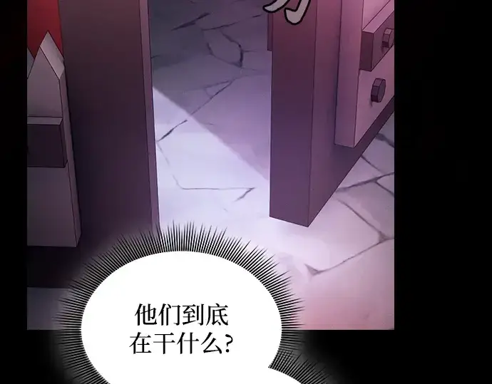 漫画《皇家学院的天才剑豪》第59话第83张图