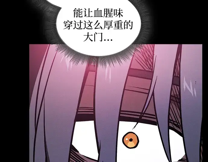 漫画《皇家学院的天才剑豪》第59话第84张图