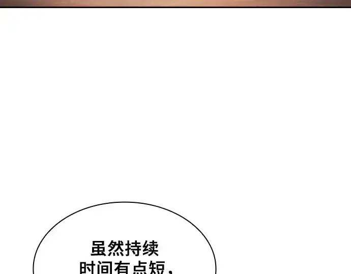漫画《皇家学院的天才剑豪》第59话第9张图
