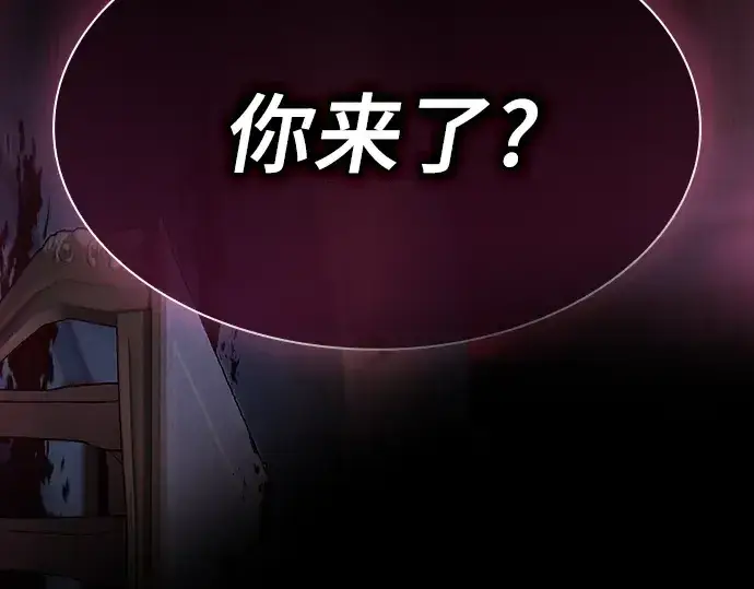 漫画《皇家学院的天才剑豪》第59话第93张图