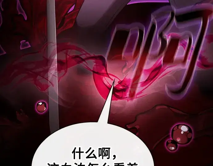 漫画《皇家学院的天才剑豪》第60话第106张图