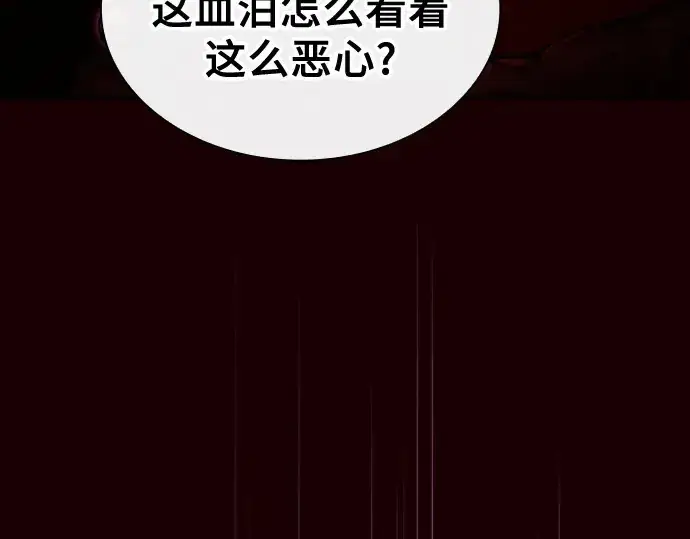 漫画《皇家学院的天才剑豪》第60话第107张图