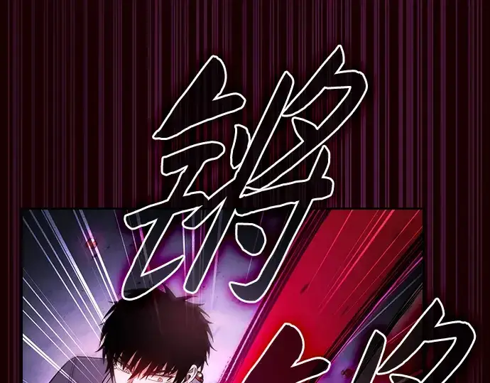 漫画《皇家学院的天才剑豪》第60话第118张图