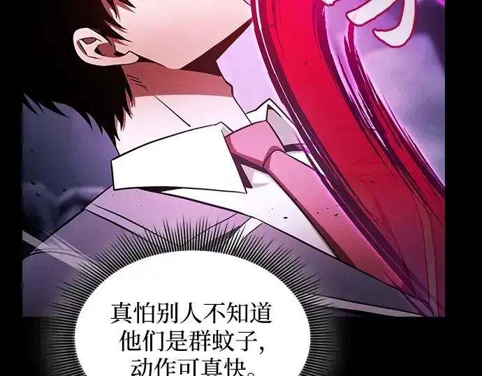 漫画《皇家学院的天才剑豪》第60话第142张图