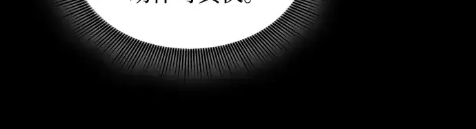 漫画《皇家学院的天才剑豪》第60话第143张图