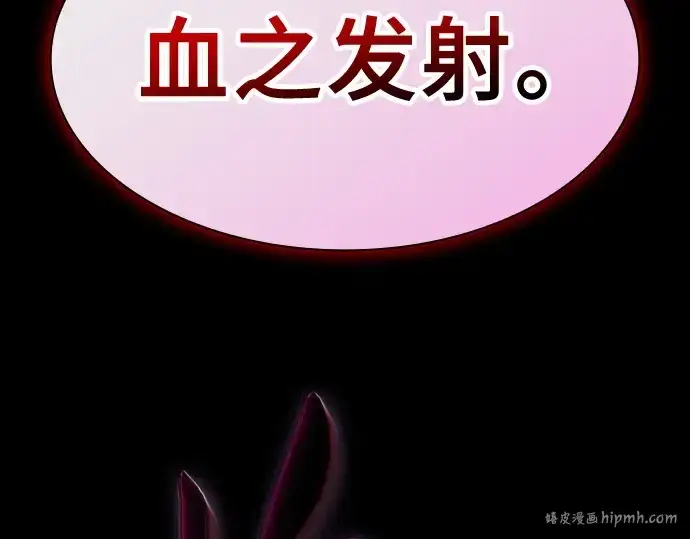漫画《皇家学院的天才剑豪》第60话第152张图