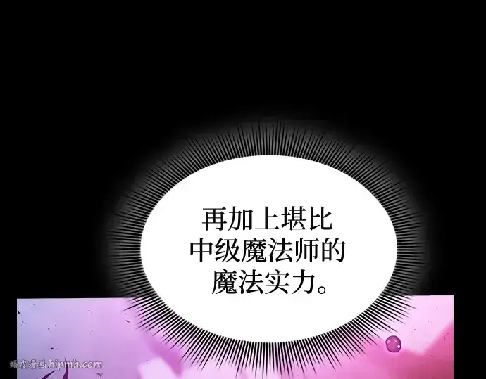 漫画《皇家学院的天才剑豪》第60话第160张图