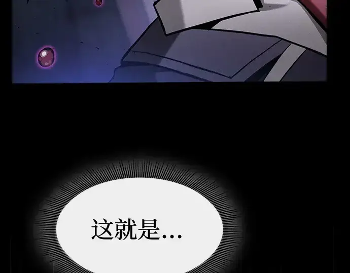 漫画《皇家学院的天才剑豪》第60话第162张图
