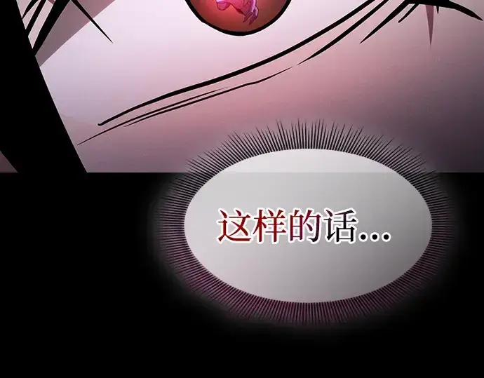 漫画《皇家学院的天才剑豪》第60话第171张图