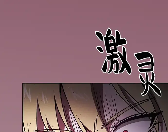 漫画《皇家学院的天才剑豪》第60话第18张图