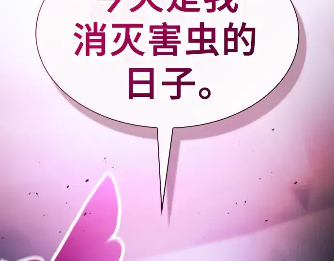 漫画《皇家学院的天才剑豪》第60话第2张图