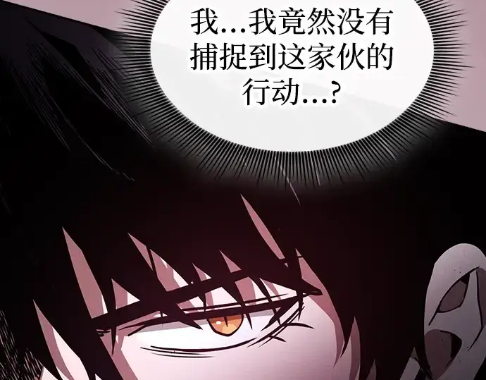 漫画《皇家学院的天才剑豪》第60话第20张图