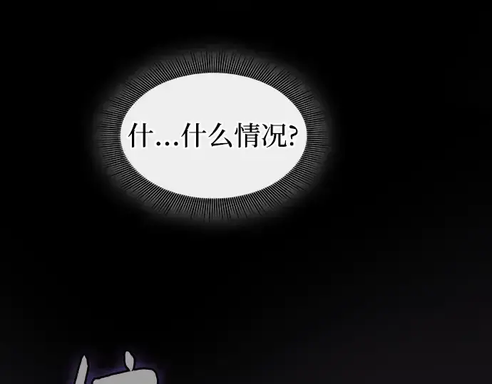 漫画《皇家学院的天才剑豪》第60话第202张图