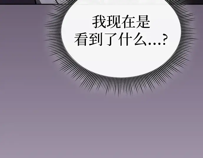 漫画《皇家学院的天才剑豪》第60话第205张图