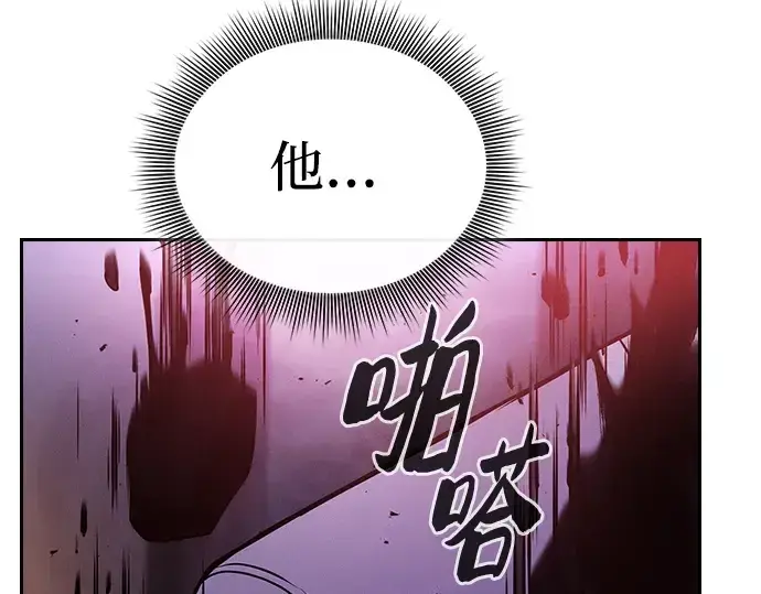 漫画《皇家学院的天才剑豪》第60话第210张图