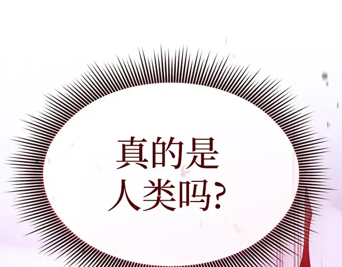 漫画《皇家学院的天才剑豪》第60话第212张图