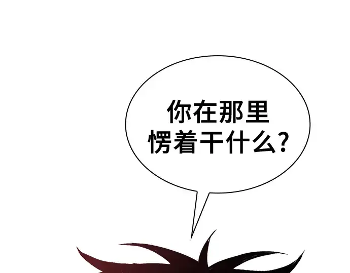 漫画《皇家学院的天才剑豪》第60话第218张图