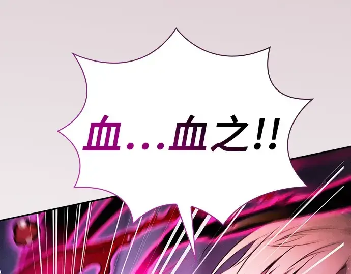 漫画《皇家学院的天才剑豪》第60话第22张图
