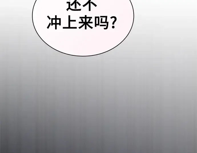 漫画《皇家学院的天才剑豪》第60话第221张图