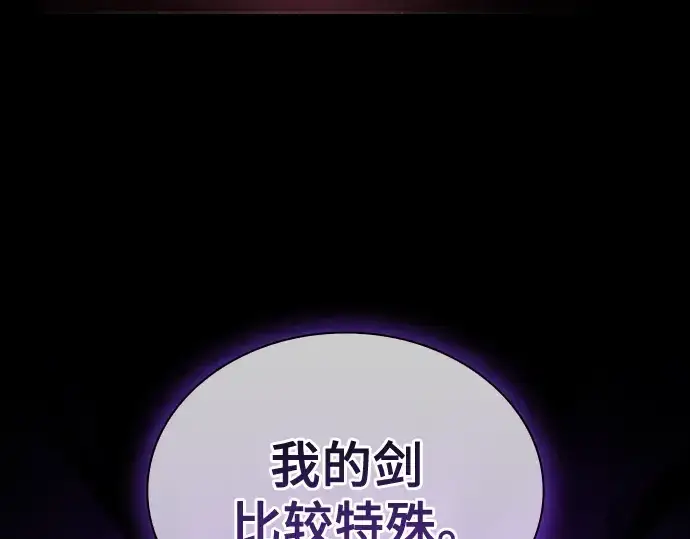 漫画《皇家学院的天才剑豪》第60话第228张图
