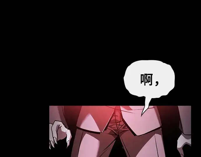 漫画《皇家学院的天才剑豪》第60话第233张图