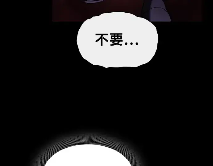 漫画《皇家学院的天才剑豪》第60话第235张图