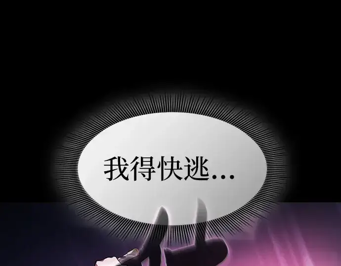 漫画《皇家学院的天才剑豪》第60话第238张图