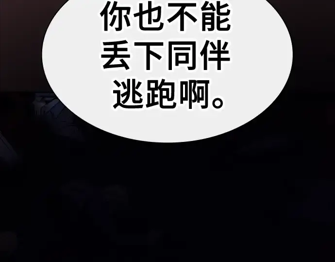 漫画《皇家学院的天才剑豪》第60话第259张图