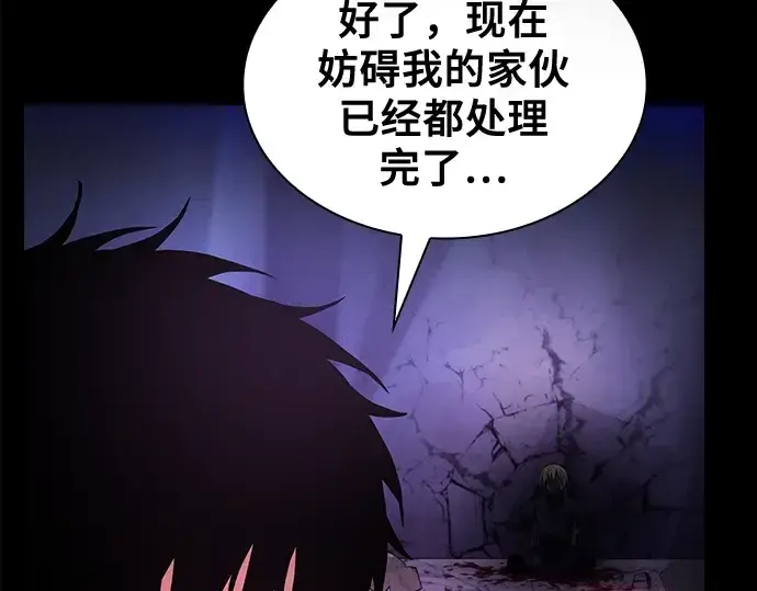 漫画《皇家学院的天才剑豪》第60话第263张图