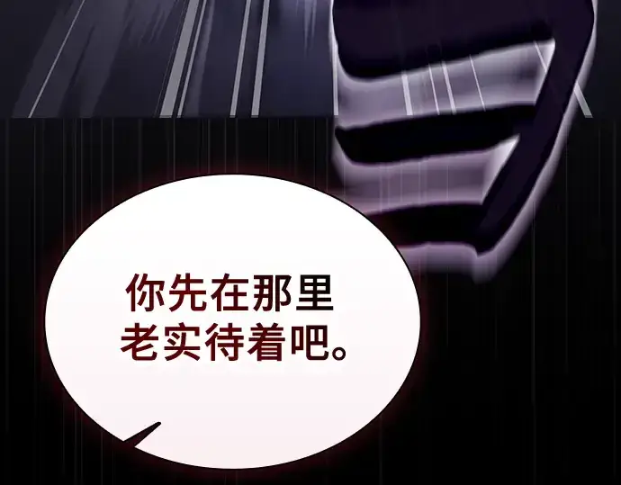 漫画《皇家学院的天才剑豪》第60话第66张图