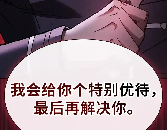 漫画《皇家学院的天才剑豪》第60话第70张图