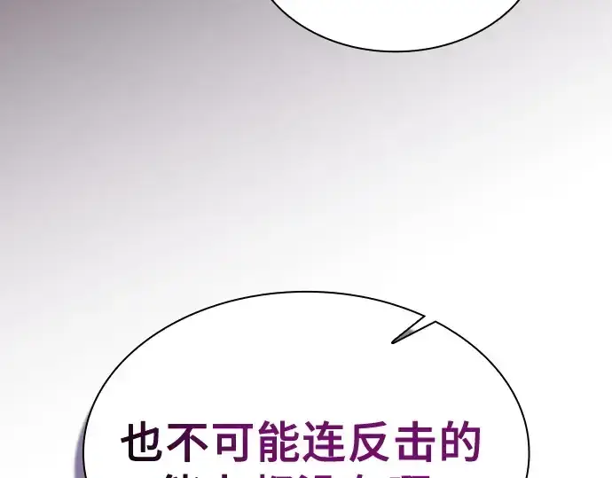 漫画《皇家学院的天才剑豪》第60话第77张图