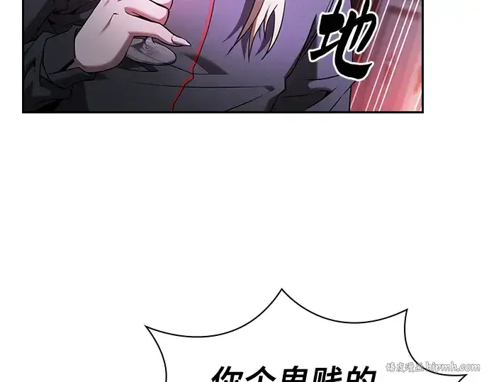 漫画《皇家学院的天才剑豪》第60话第8张图