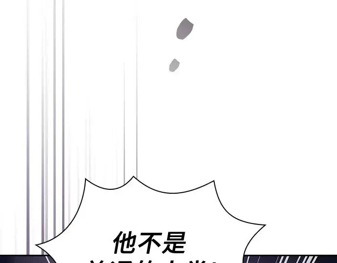 漫画《皇家学院的天才剑豪》第60话第81张图